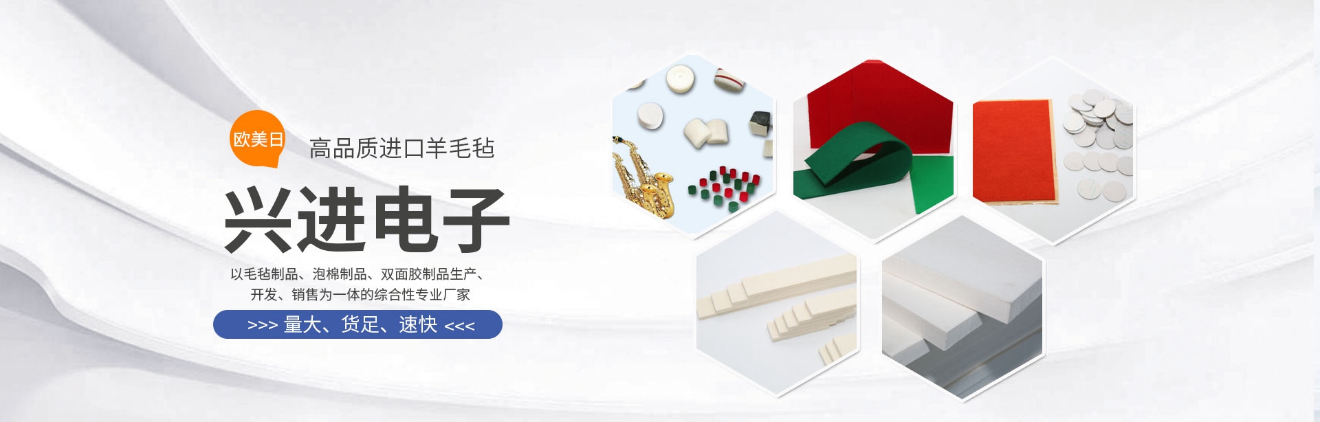 蘇州羊毛氈廠(chǎng)家宣傳圖